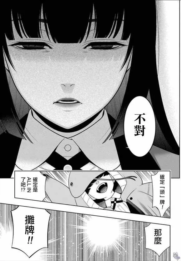 第67话 第24页