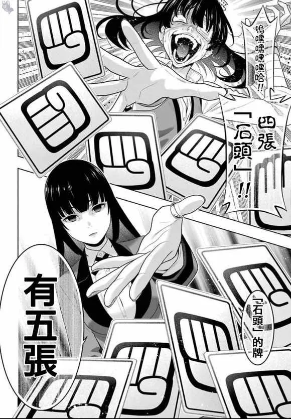 第67话 第25页