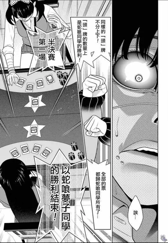 第67话 第26页