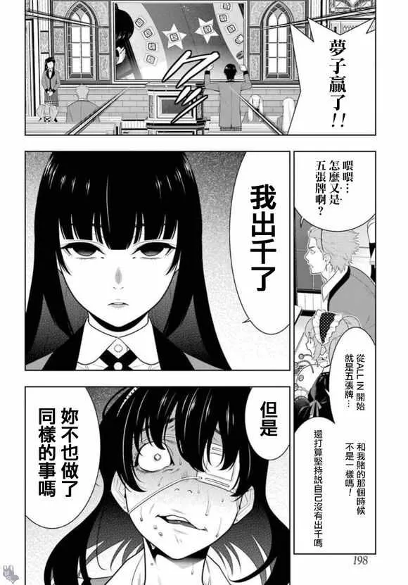 第67话 第27页