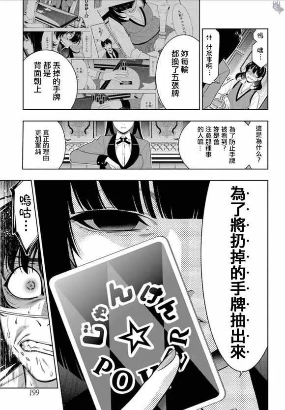 第67话 第28页