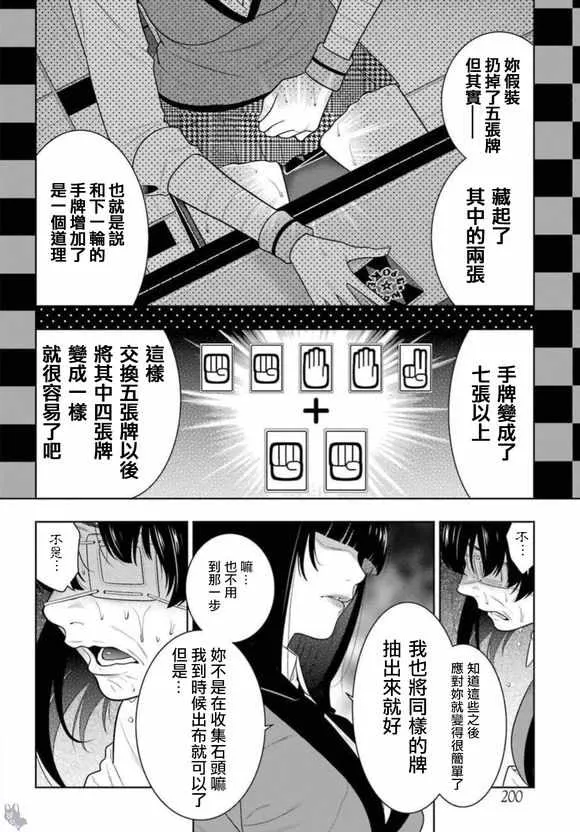第67话 第29页