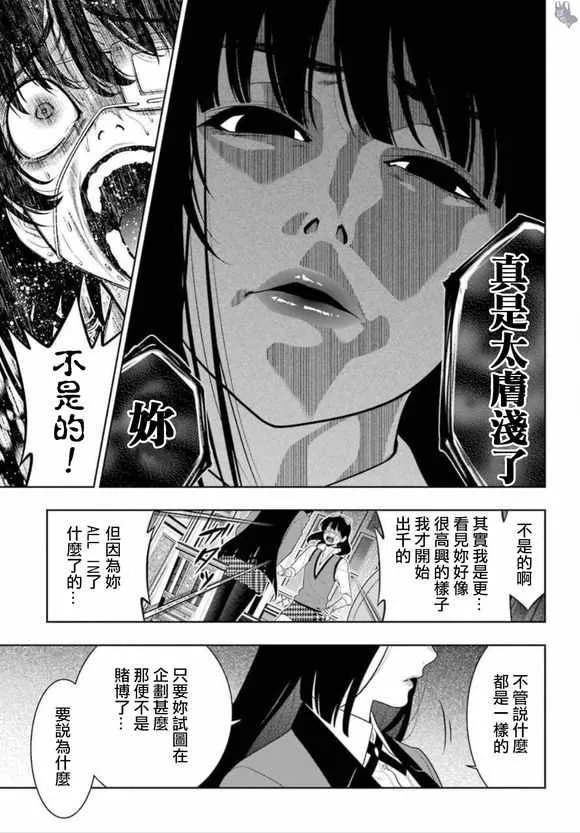 第67话 第30页