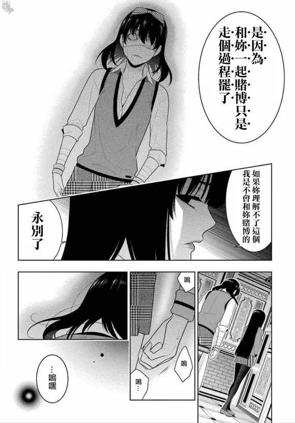 第67话 第31页