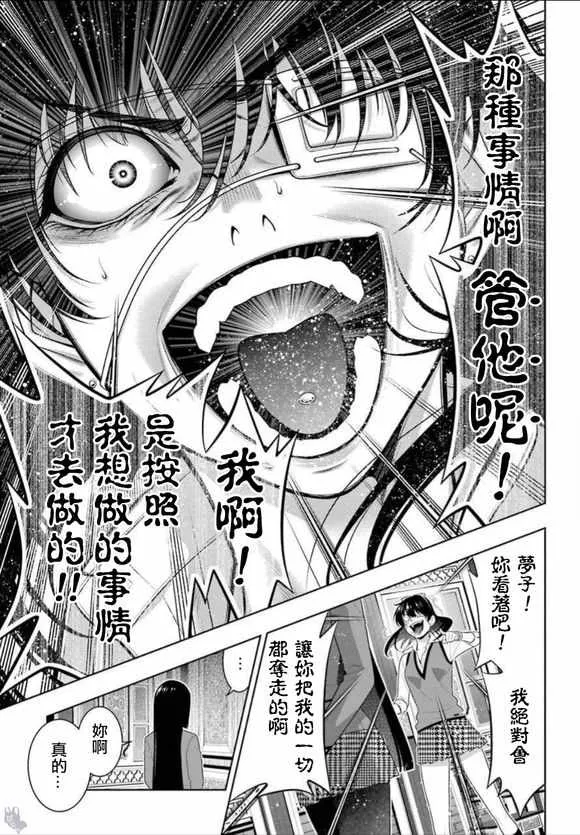 第67话 第32页