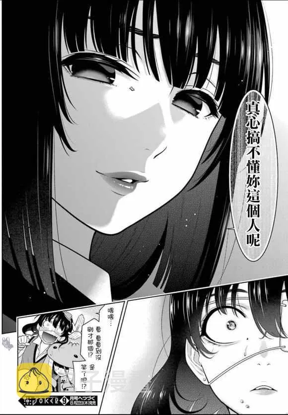第67话 第33页