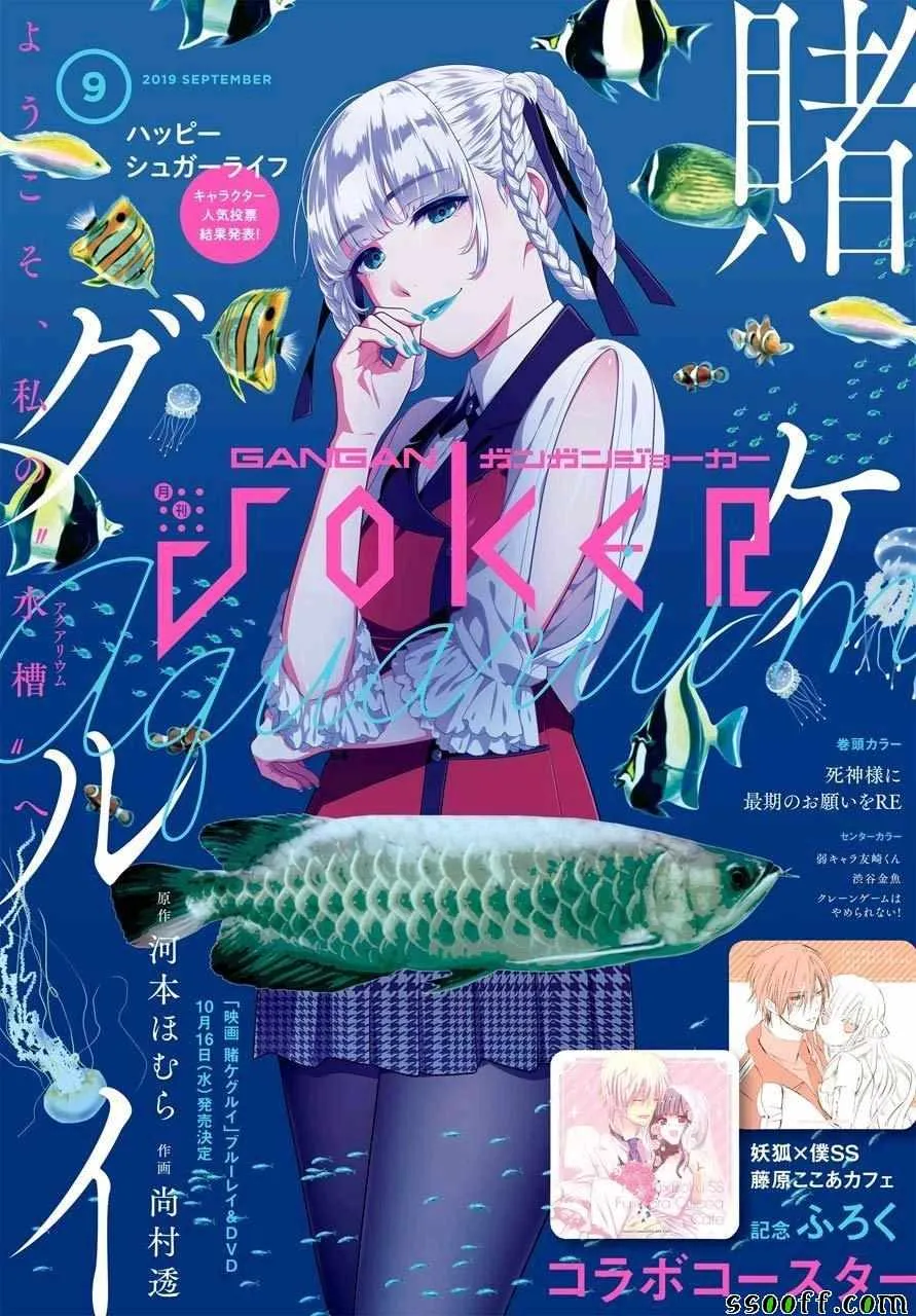 第68话 第2页