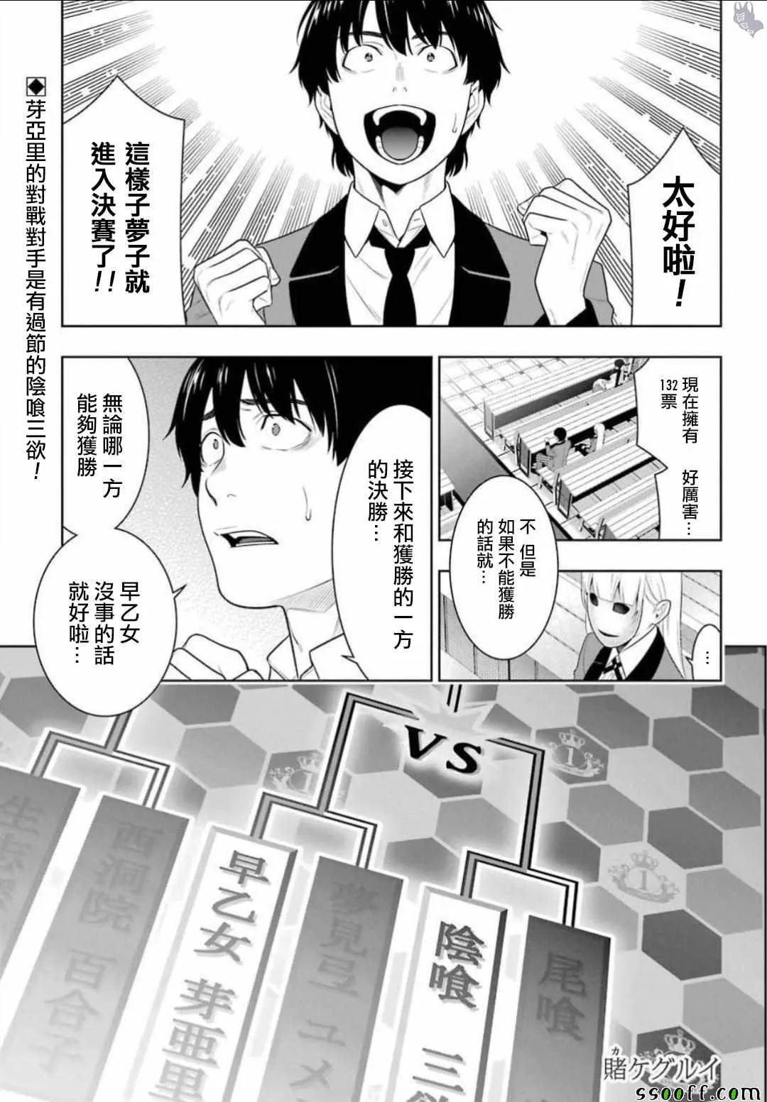 第68话 第3页