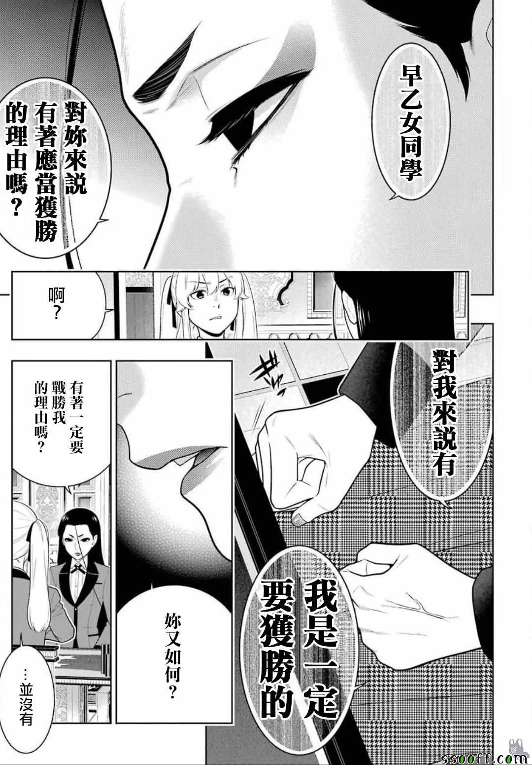 第68话 第5页