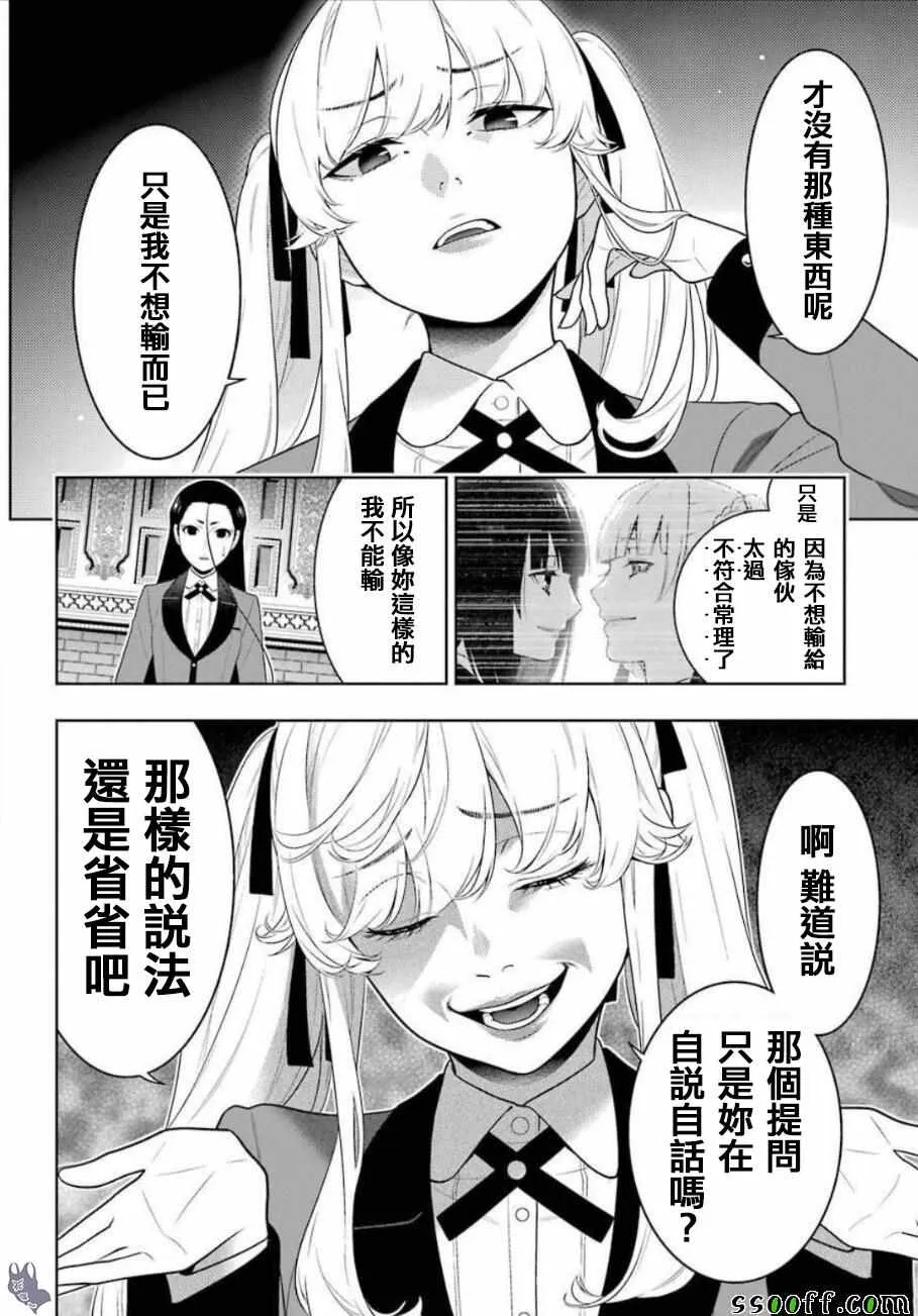 第68话 第6页