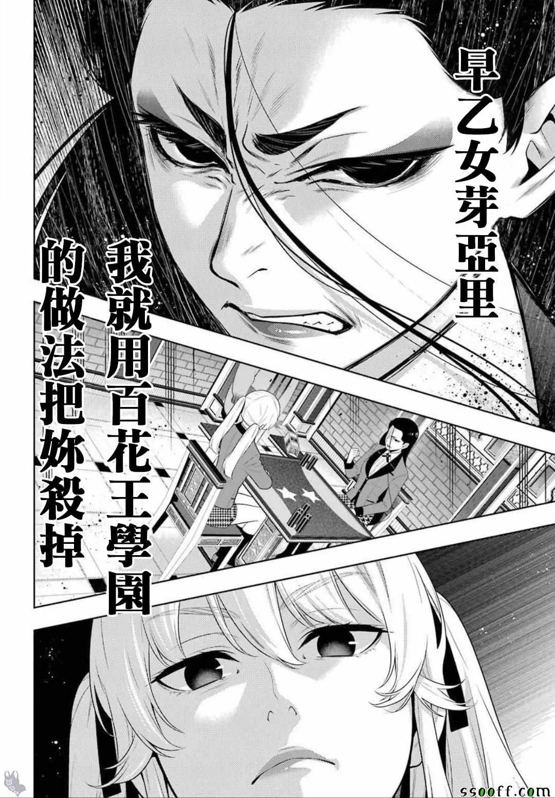 第68话 第10页