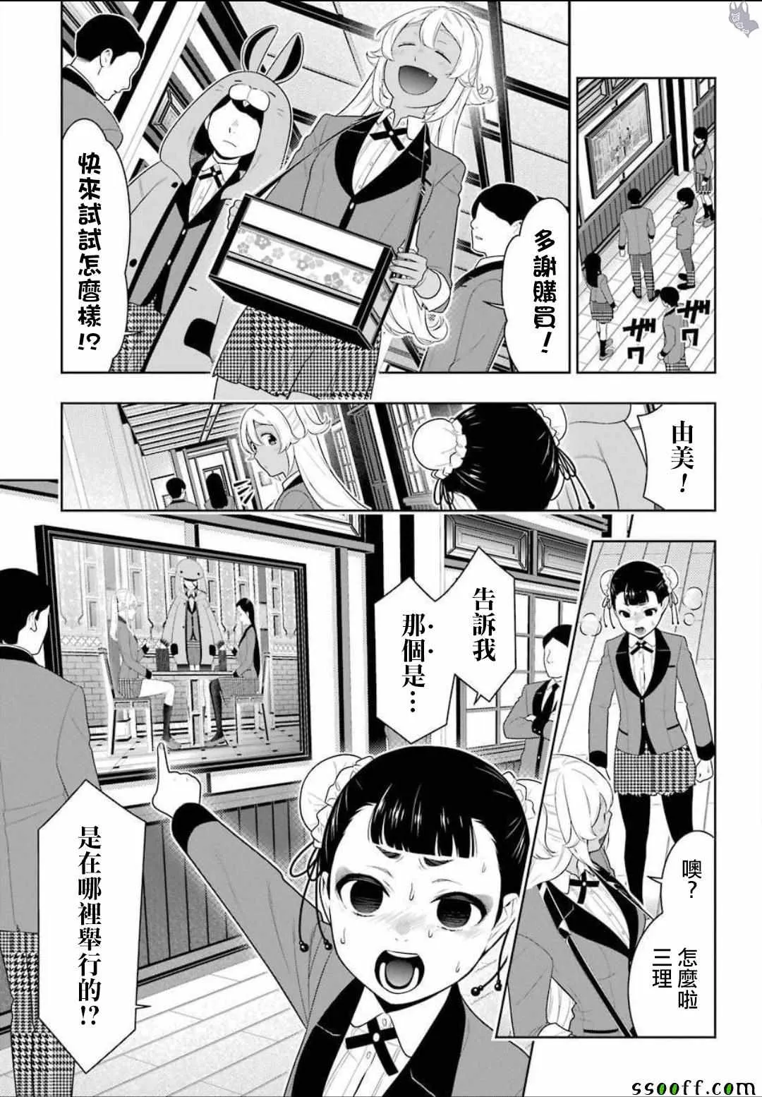 第68话 第11页