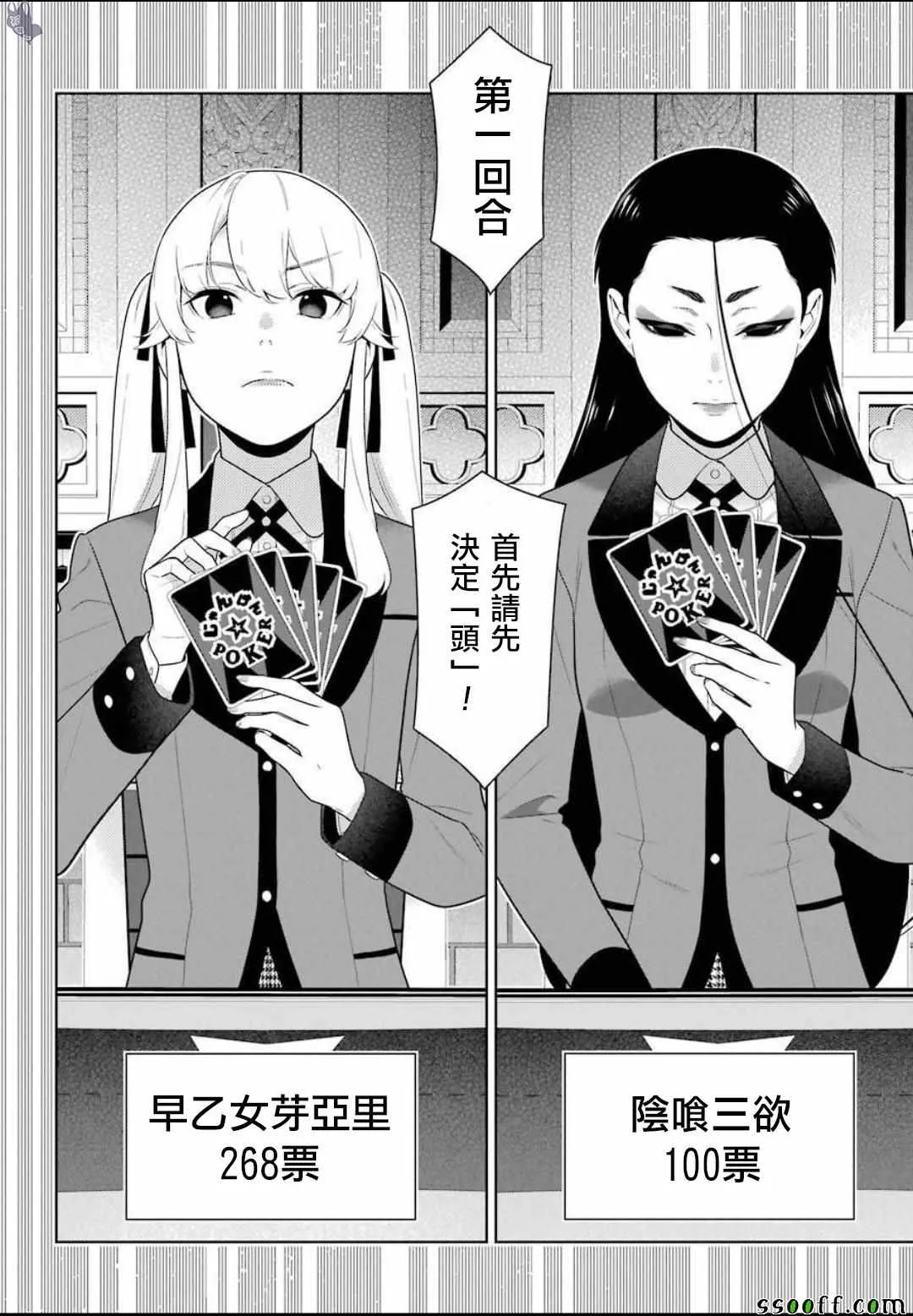第68话 第12页