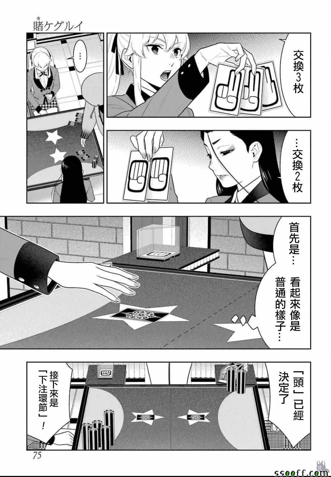 第68话 第13页