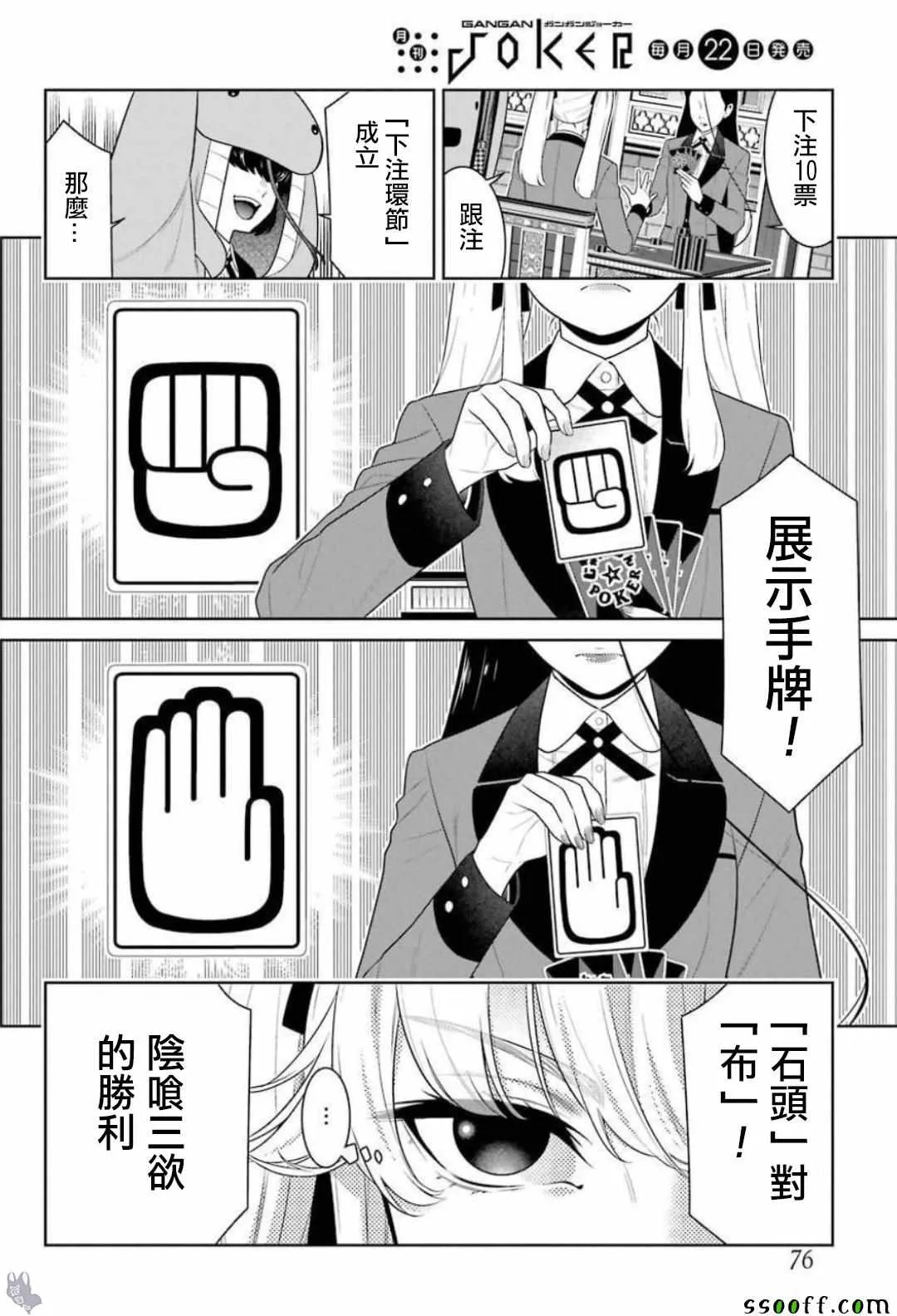 第68话 第14页