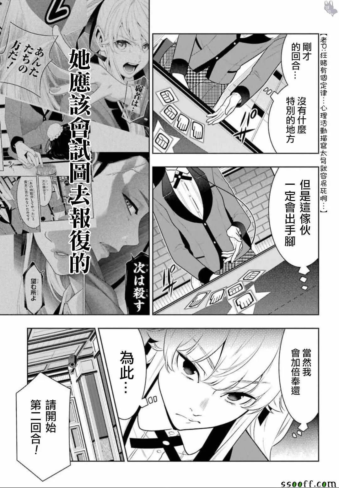 第68话 第15页
