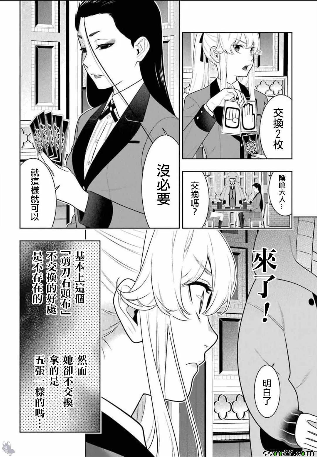 第68话 第16页