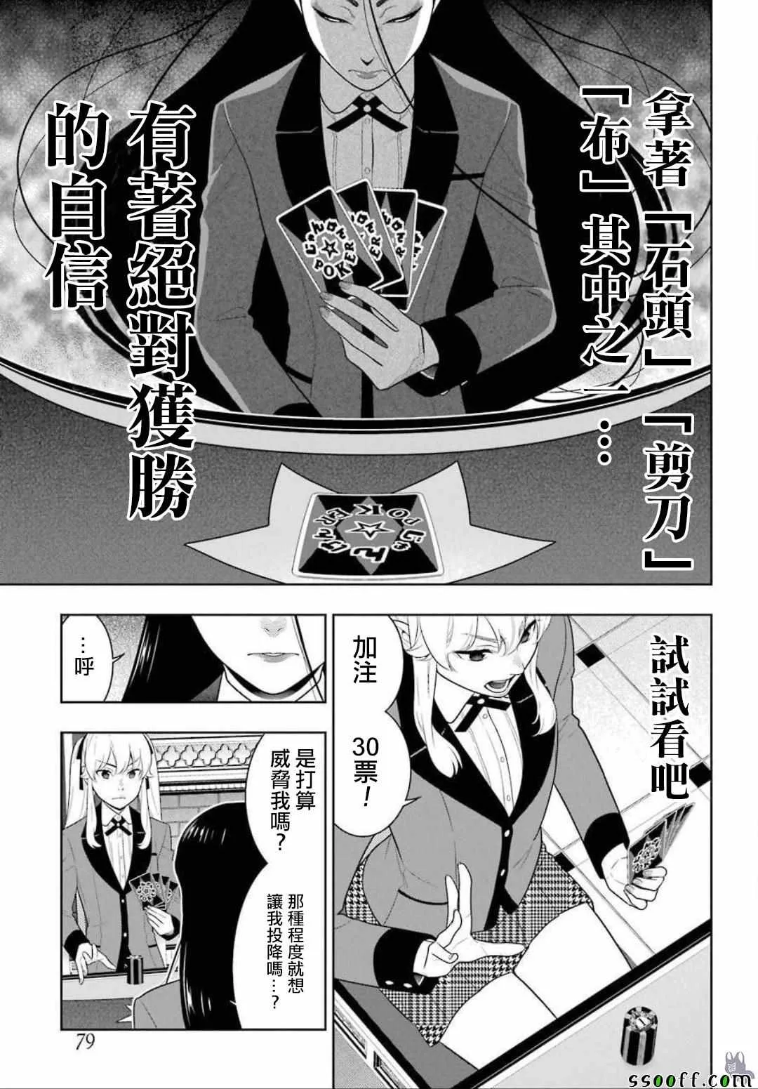 第68话 第17页