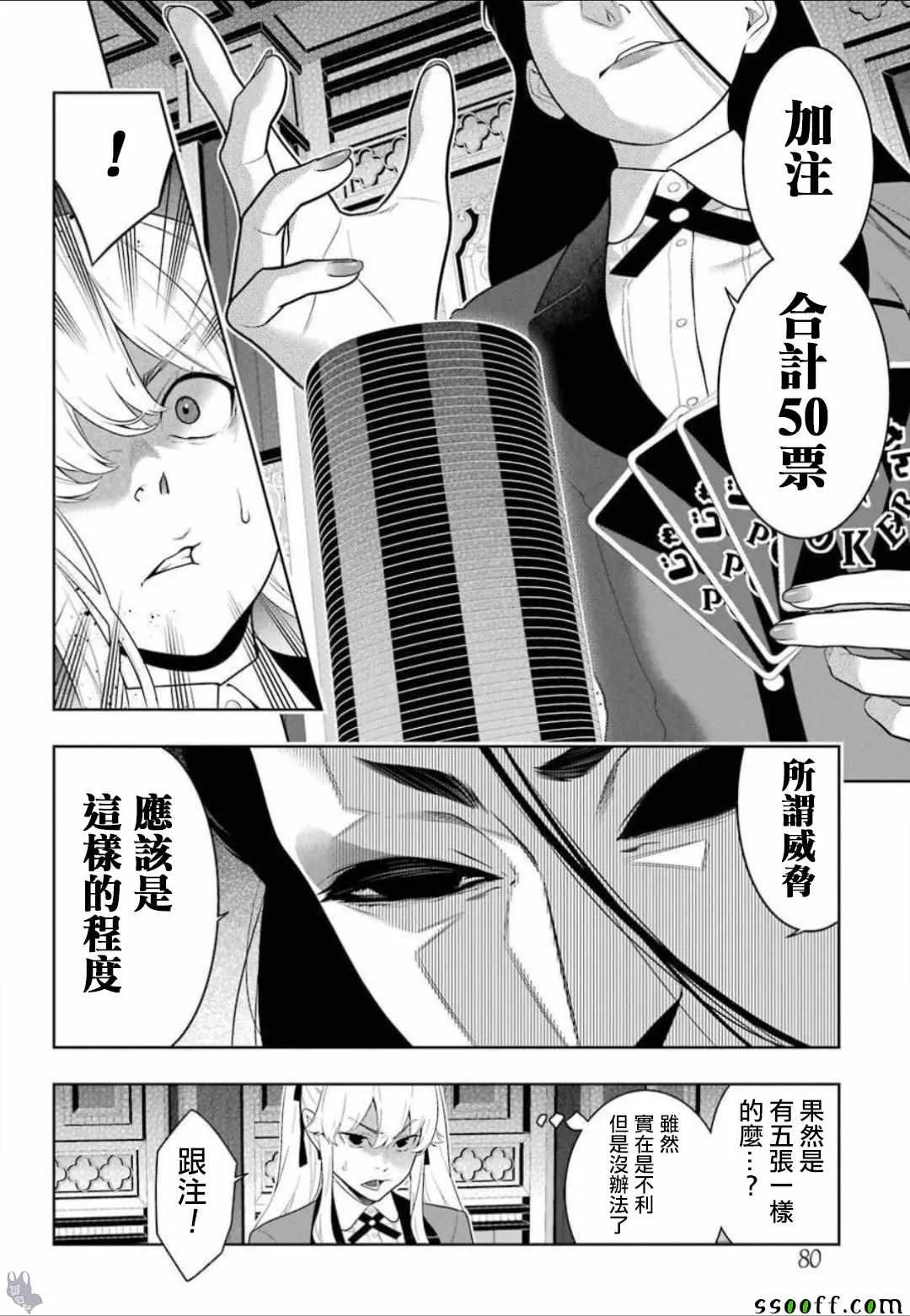 第68话 第18页