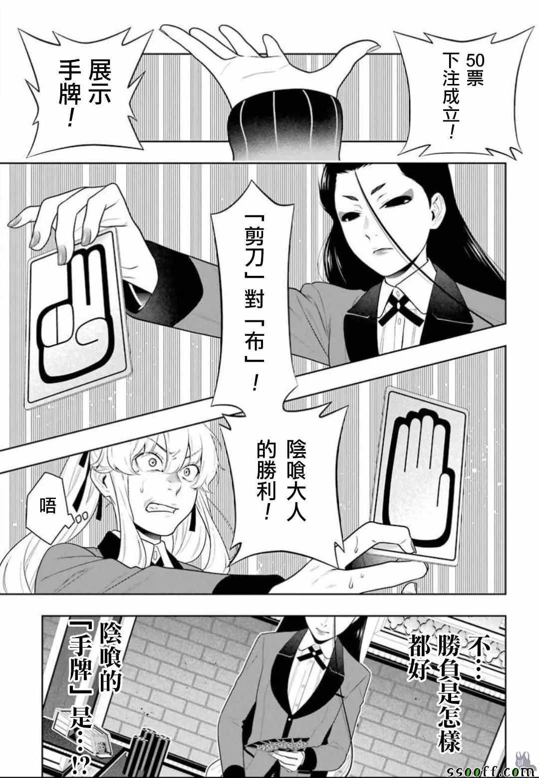 第68话 第19页