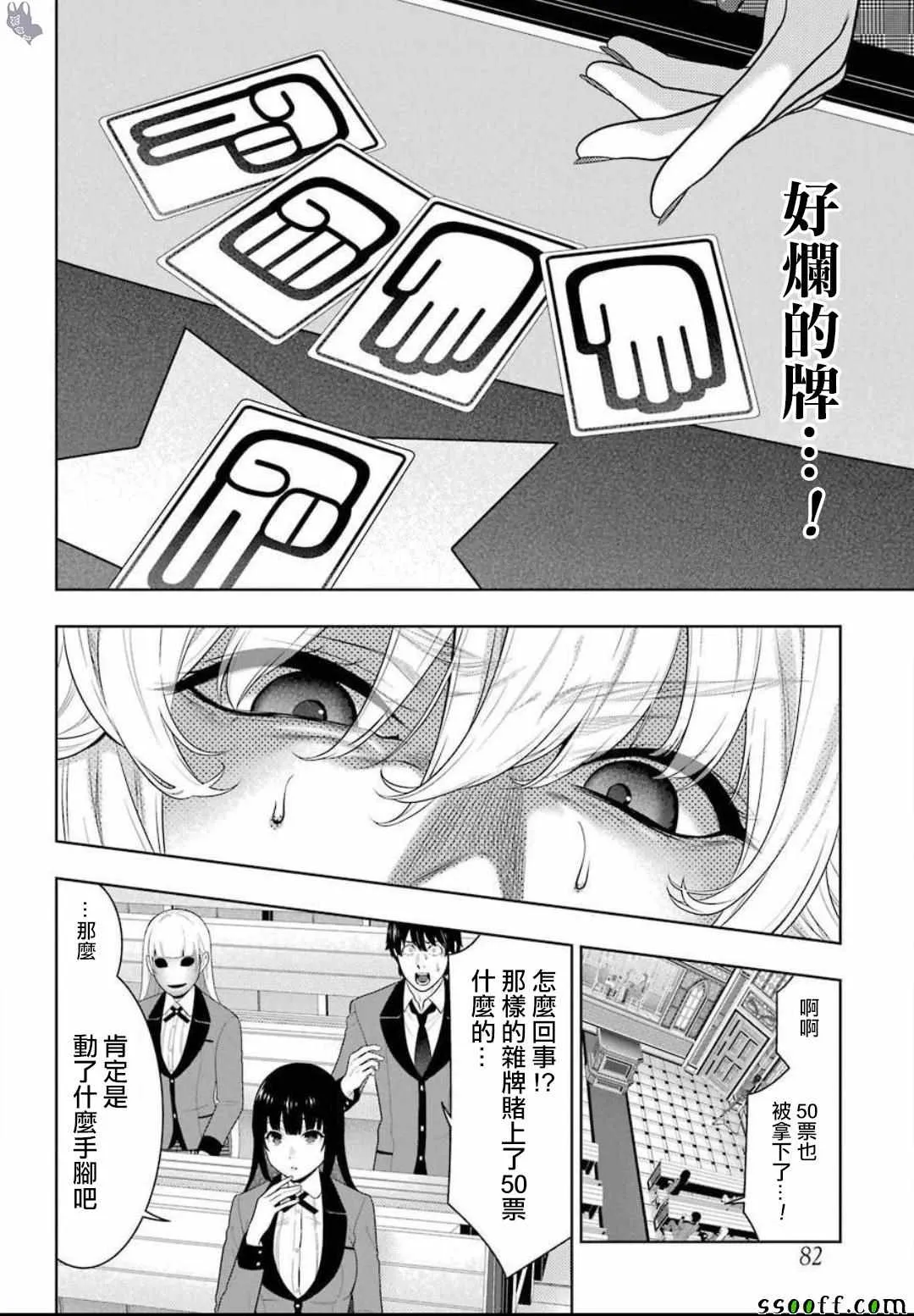 第68话 第20页
