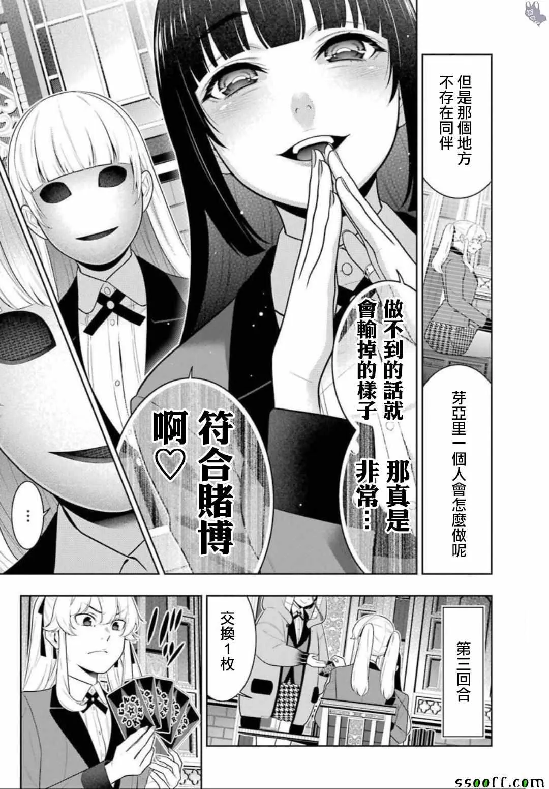 第68话 第21页