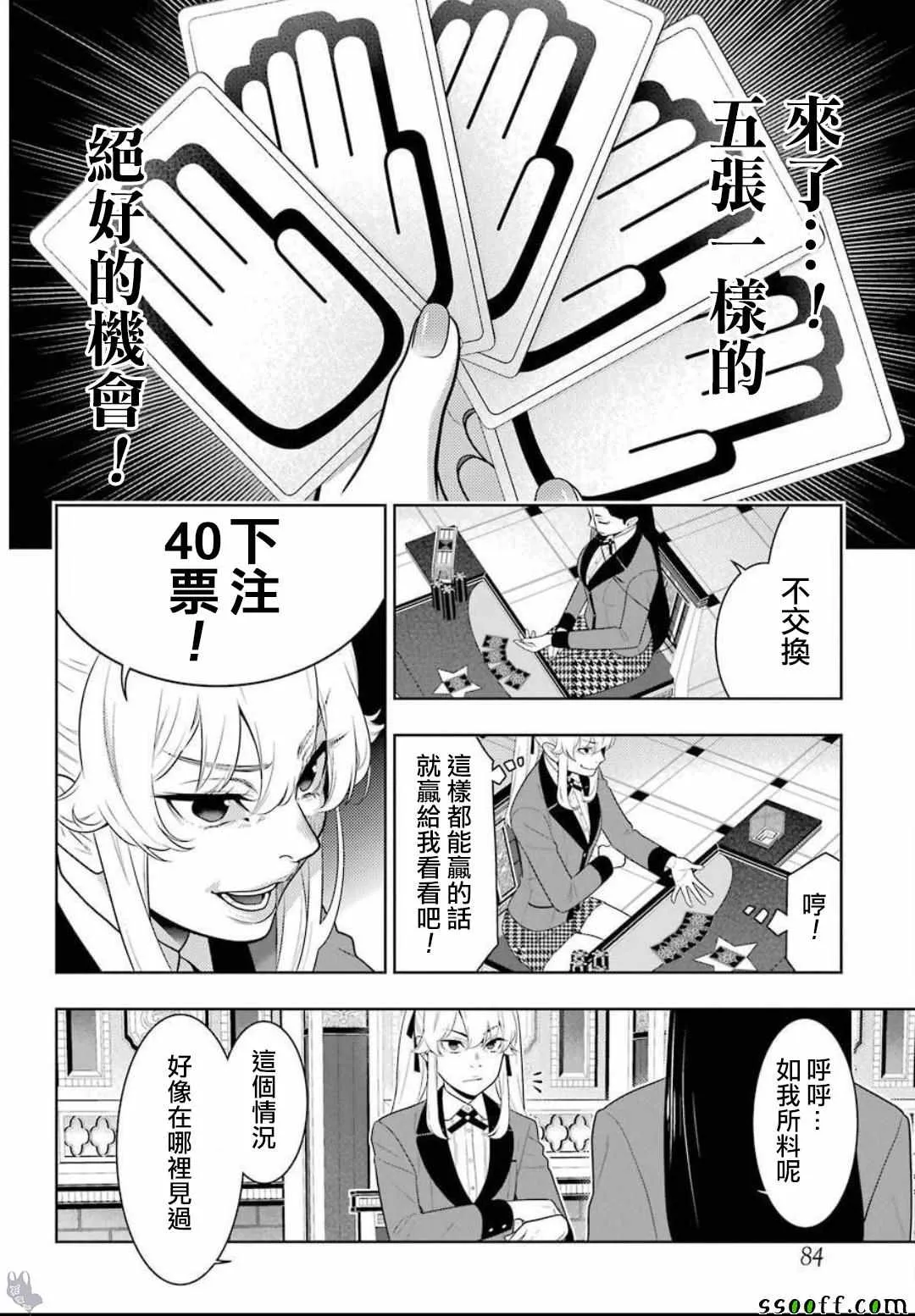 第68话 第22页