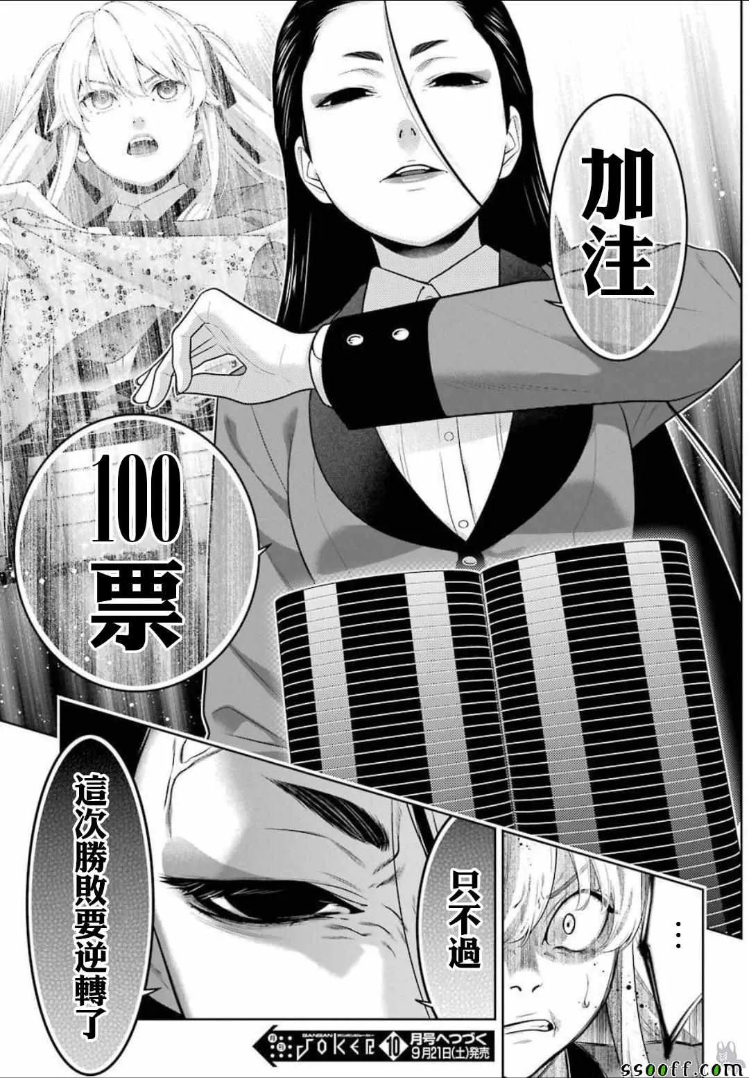 第68话 第23页