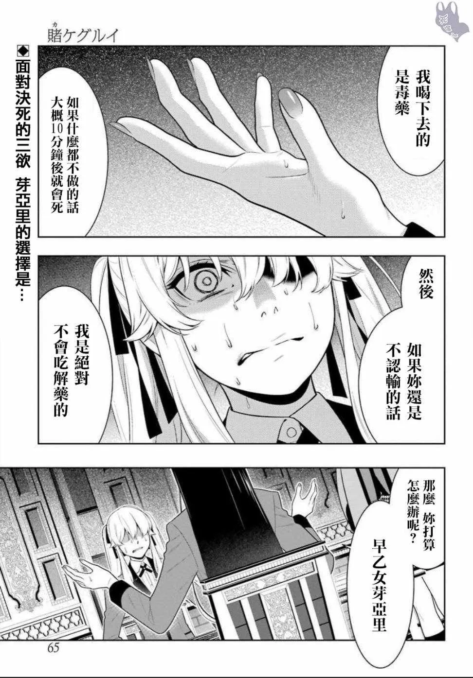 第69话 第1页