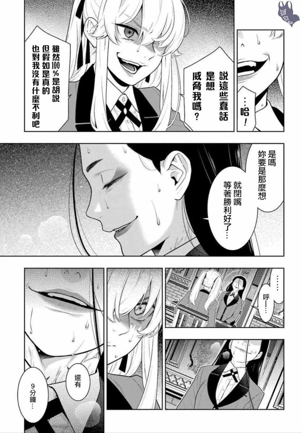 第69话 第3页