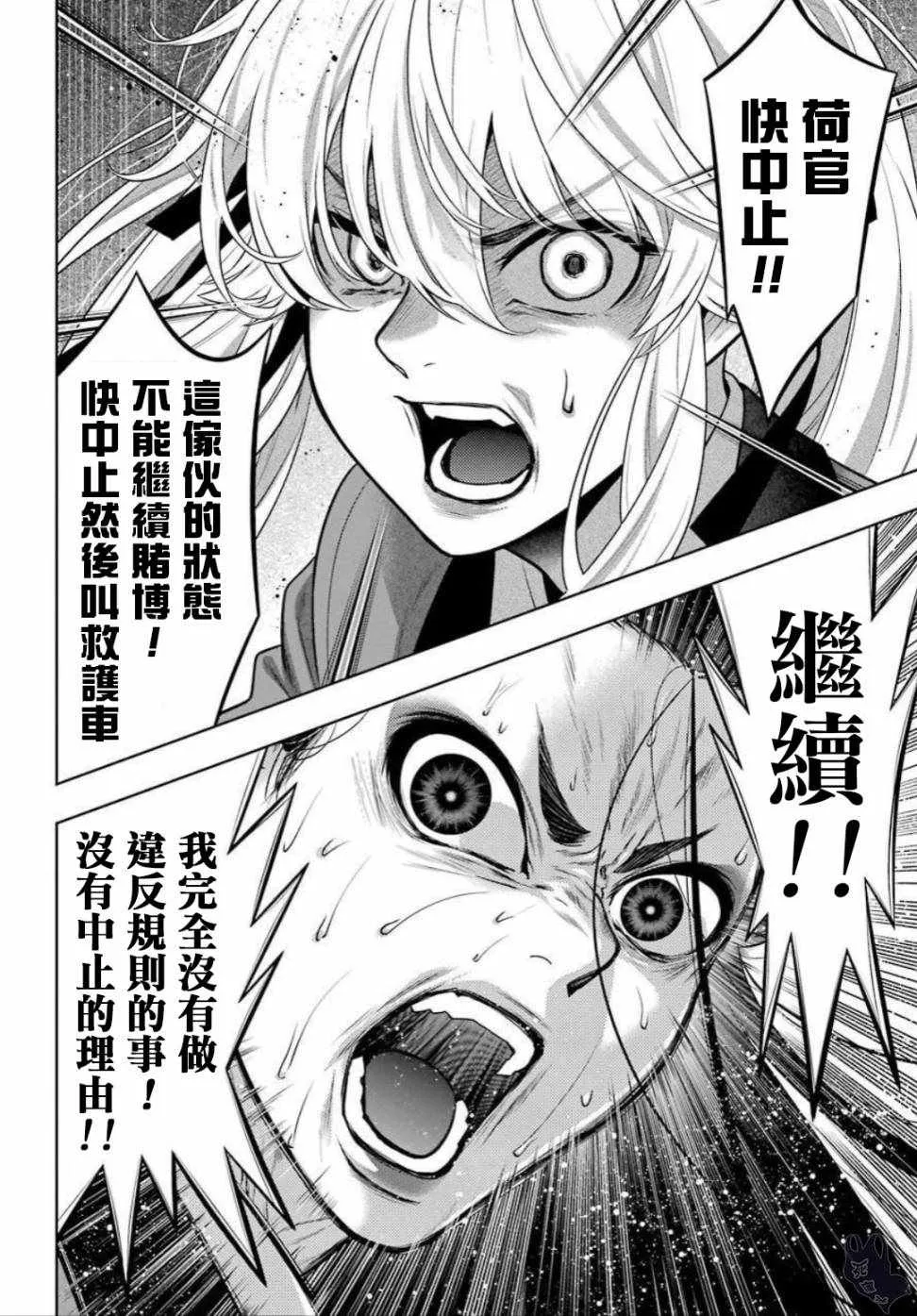 第69话 第4页