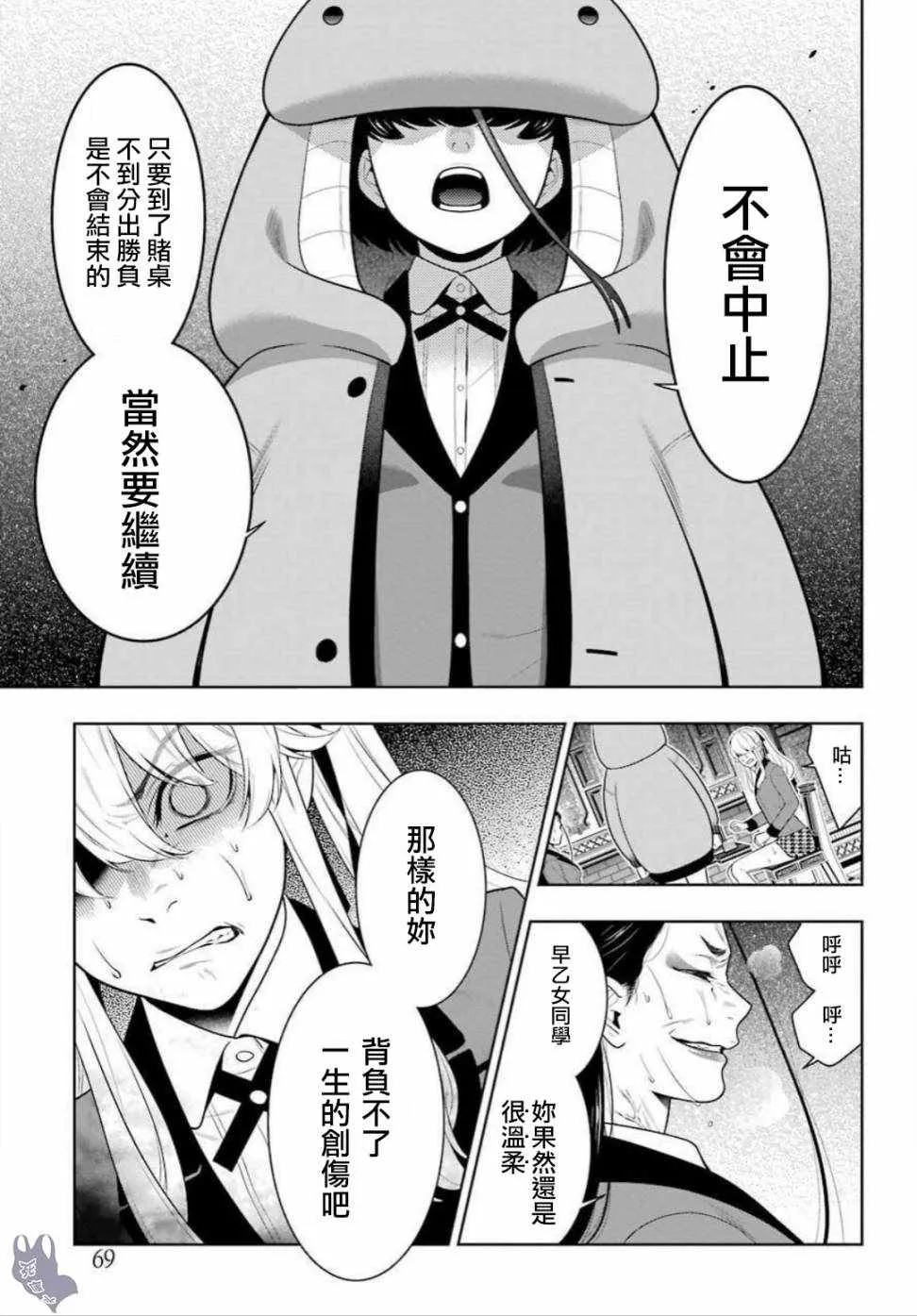 第69话 第5页