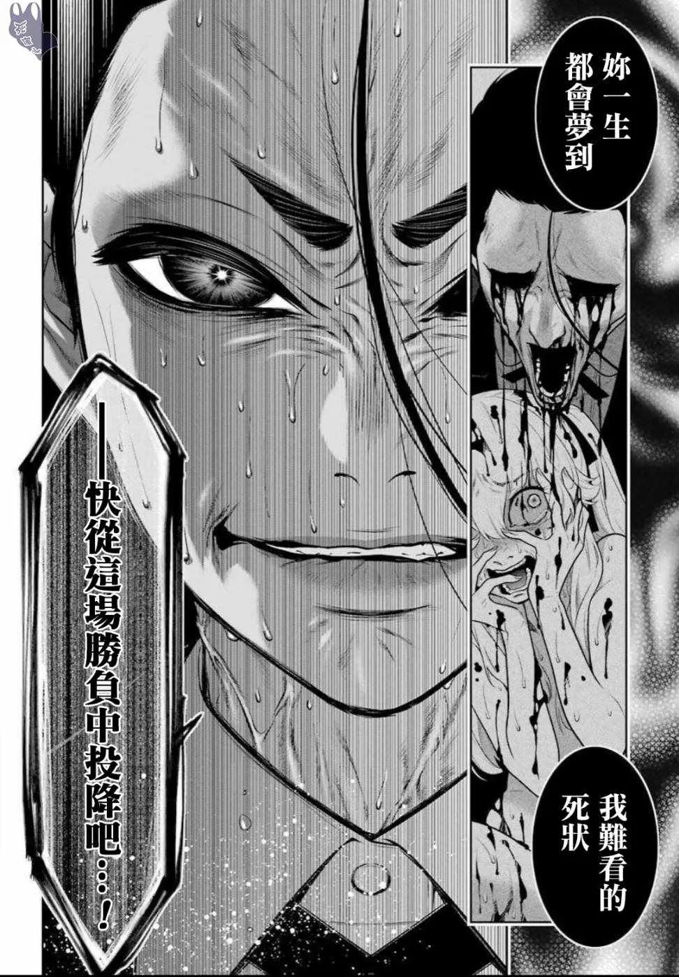 第69话 第6页