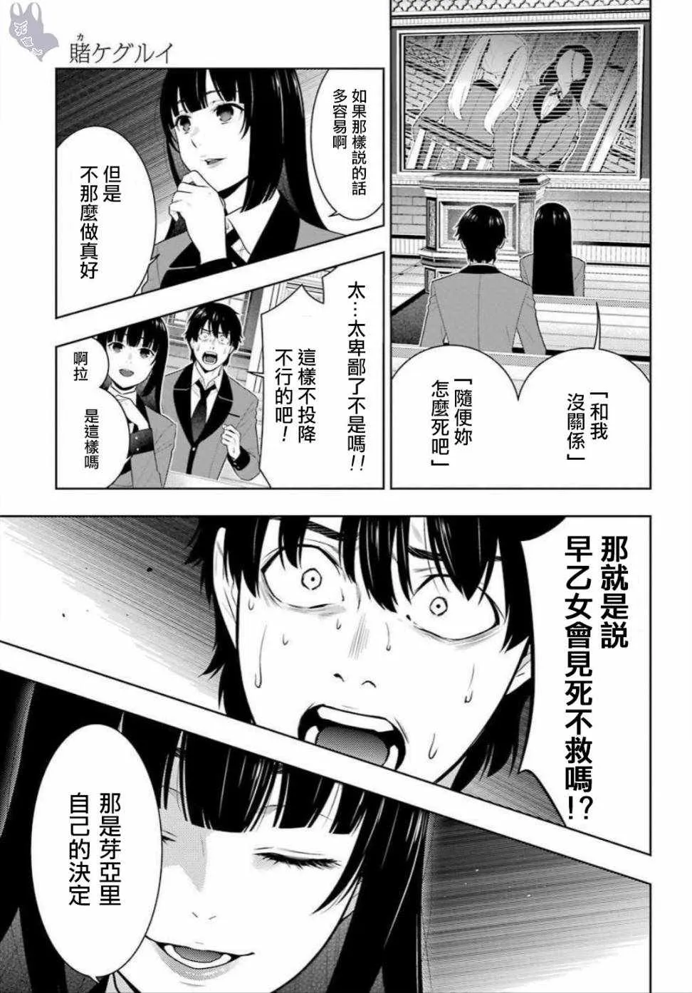 第69话 第7页