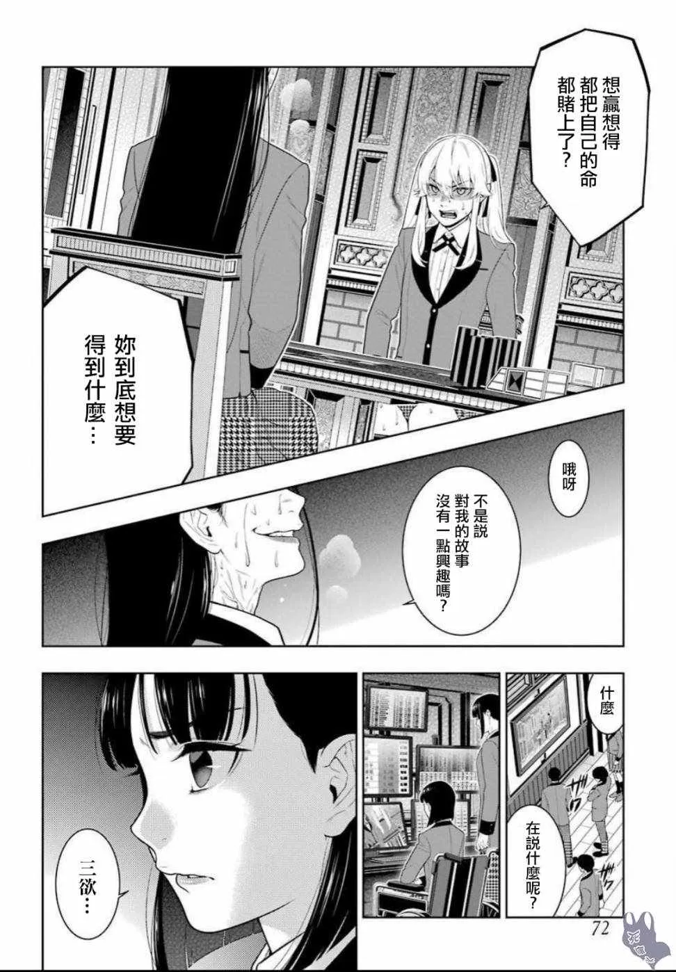 第69话 第8页