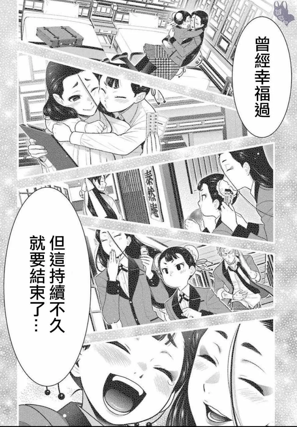 第69话 第10页