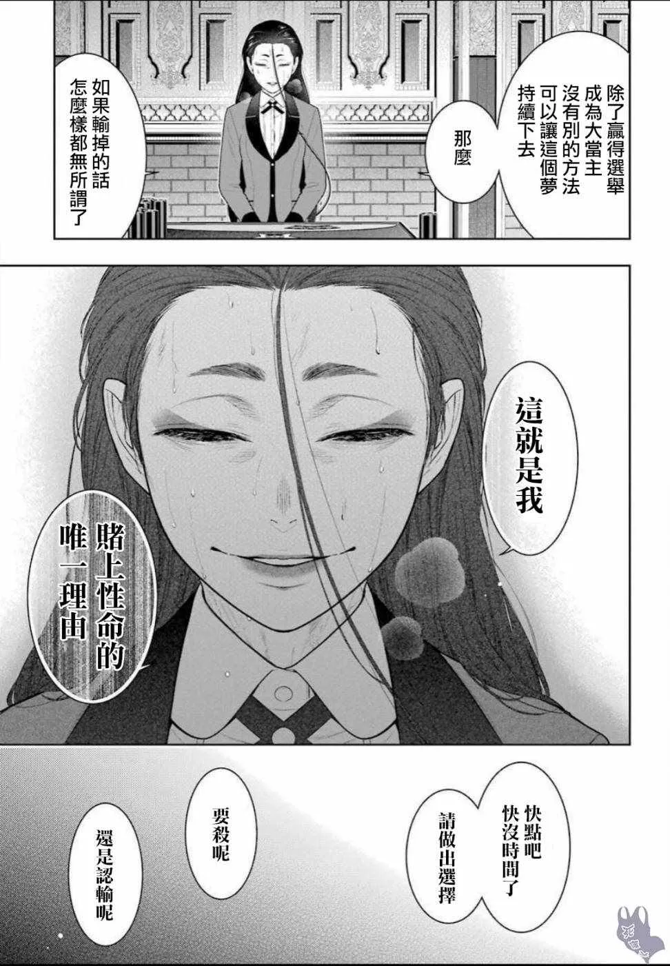 第69话 第11页