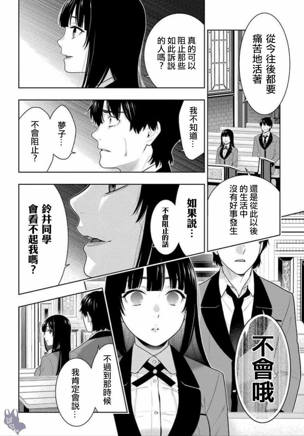 第69话 第12页