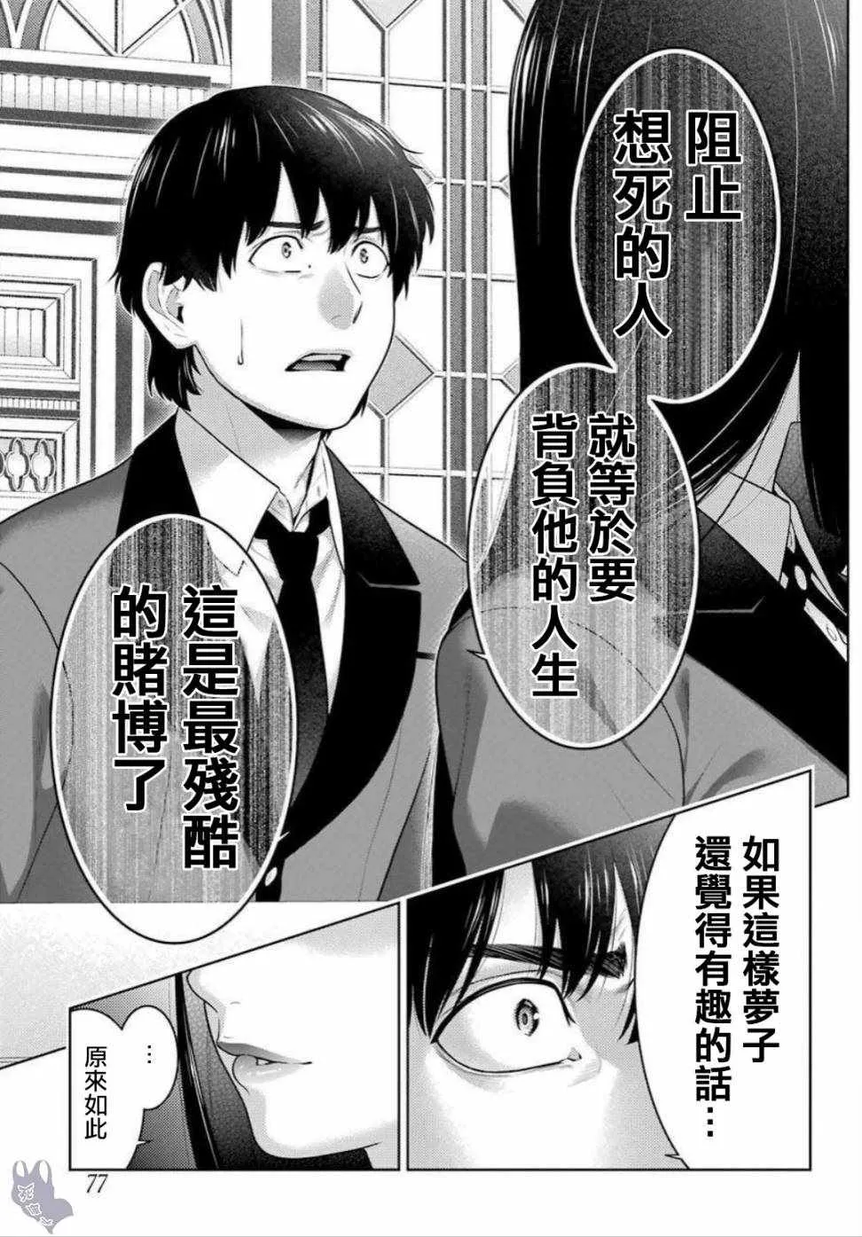 第69话 第13页
