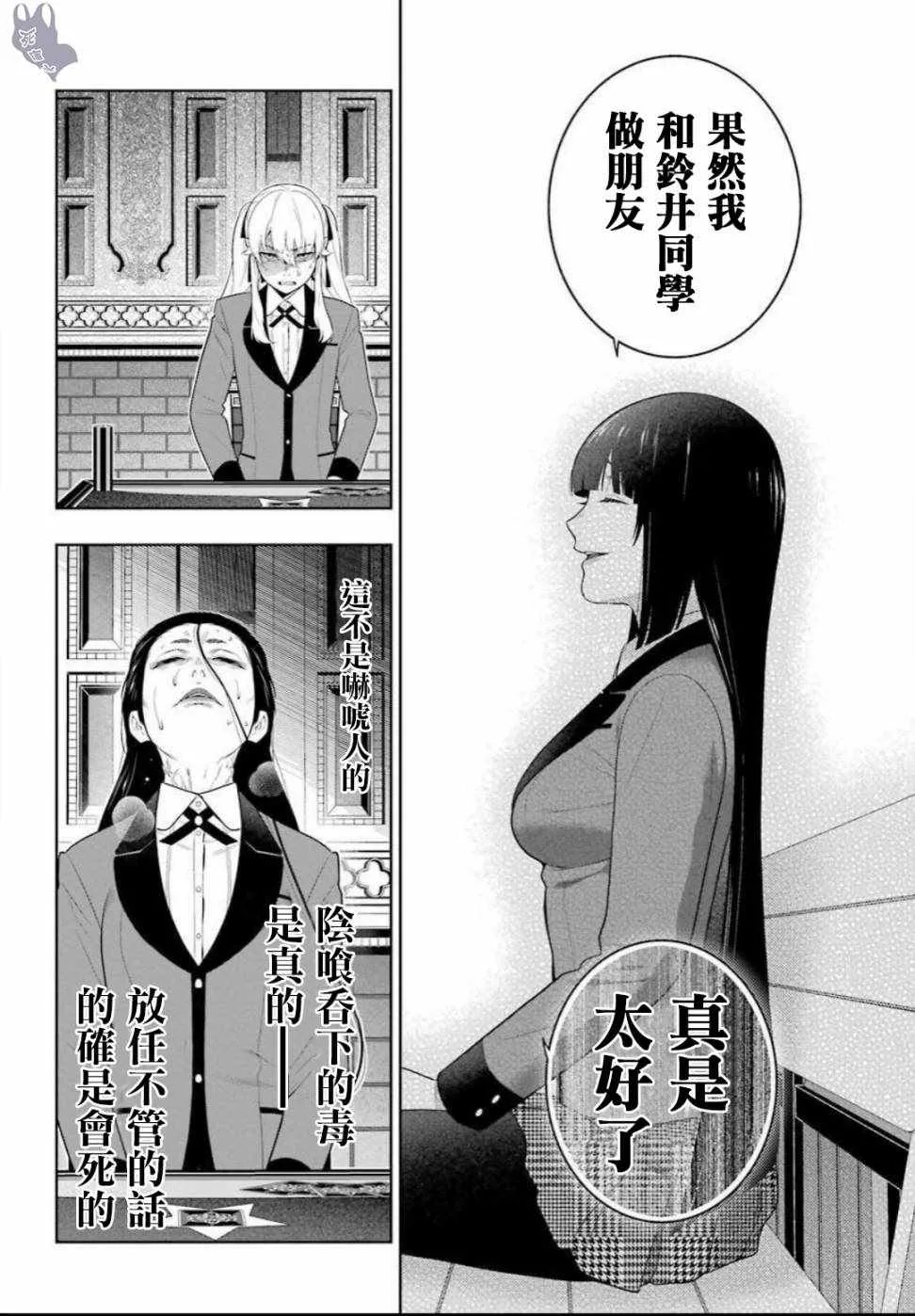 第69话 第14页