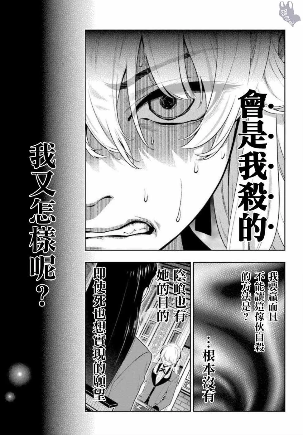 第69话 第15页