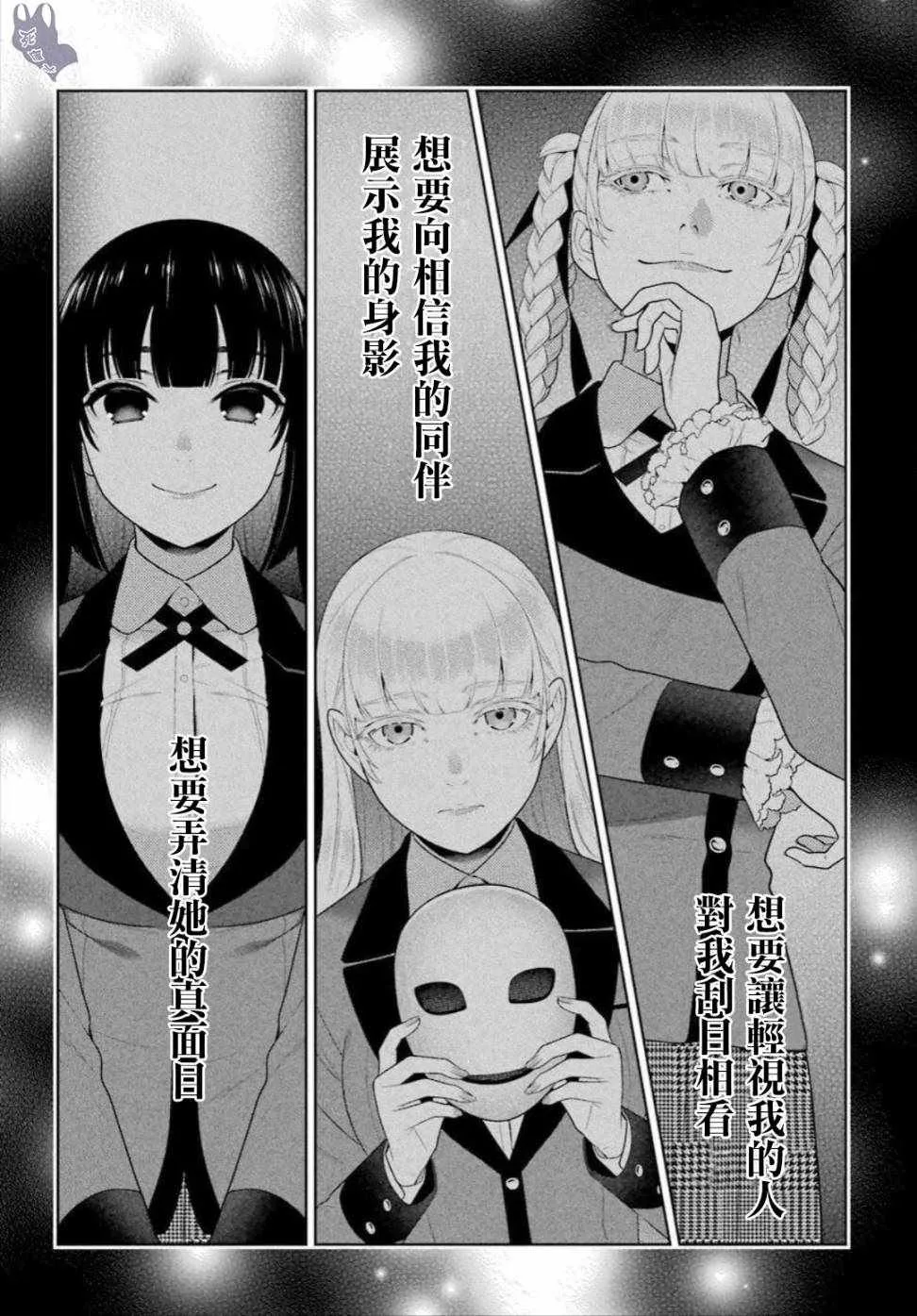 第69话 第16页