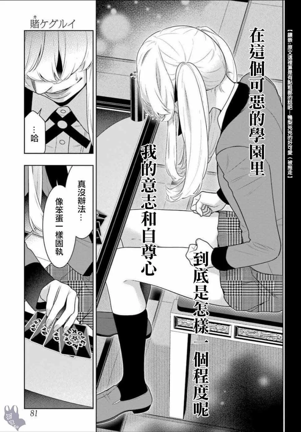 第69话 第17页
