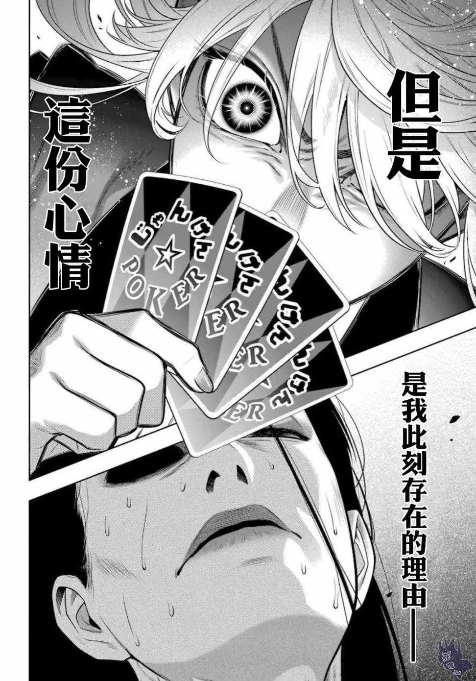 第69话 第18页