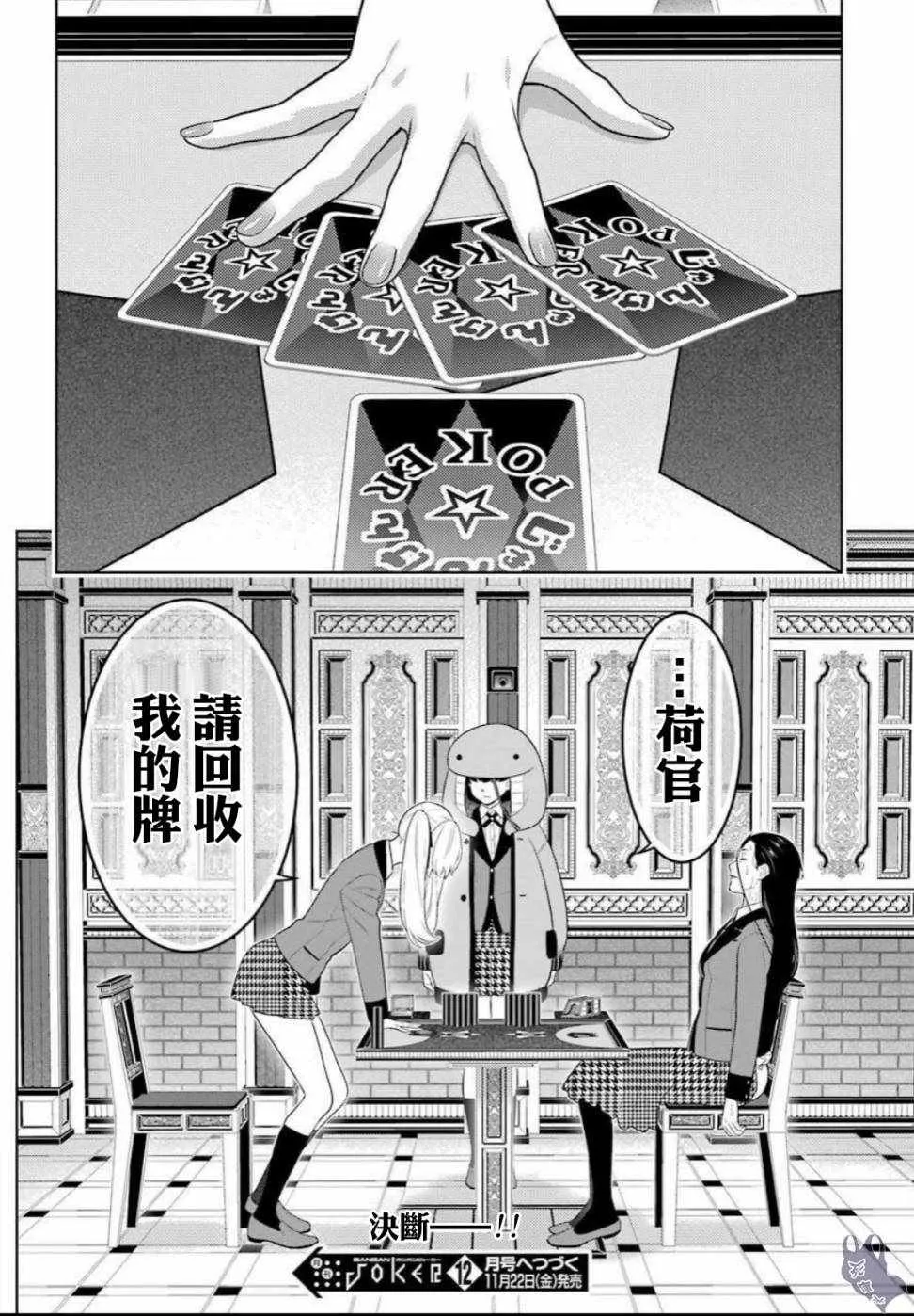 第69话 第20页