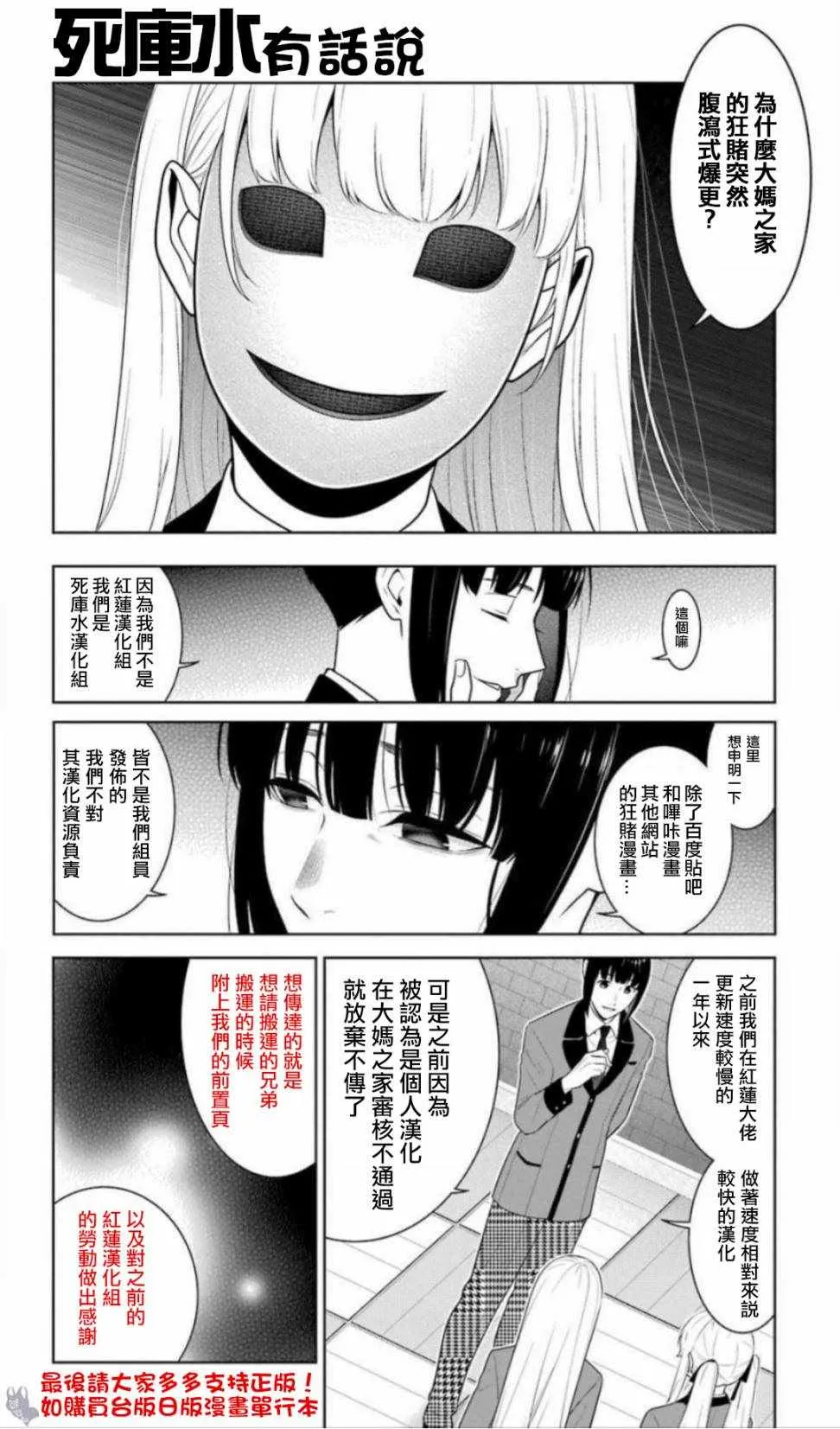 第69话 第21页