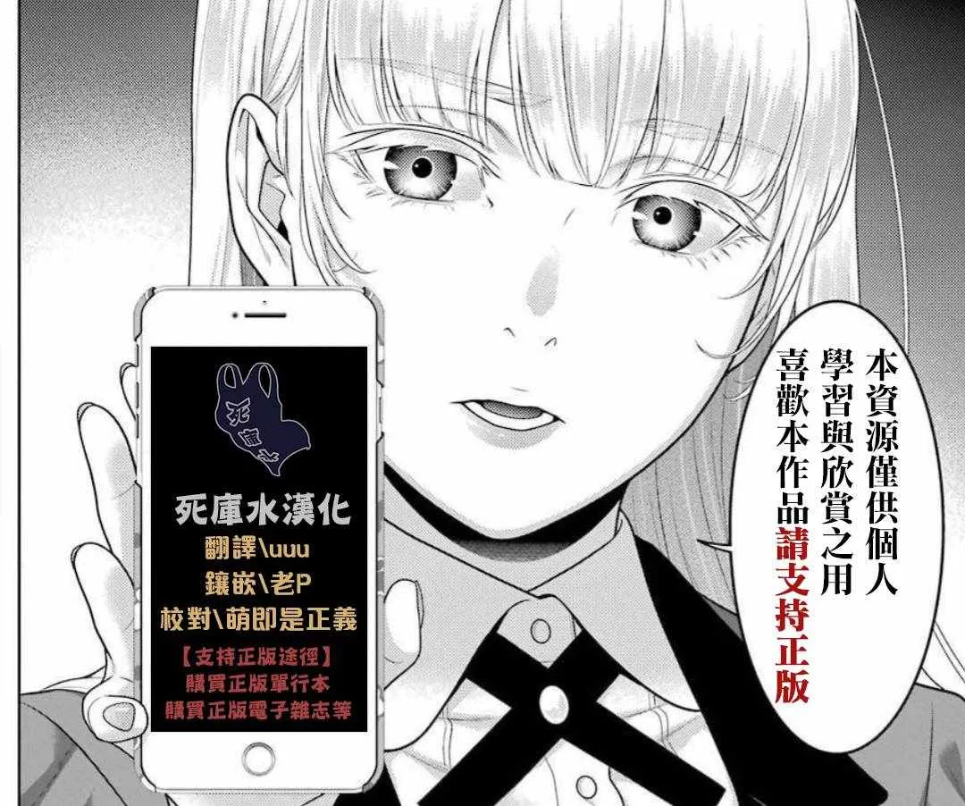第69话 第22页