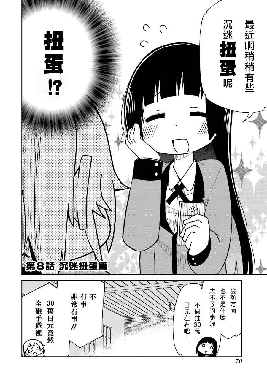 四格08 第2页