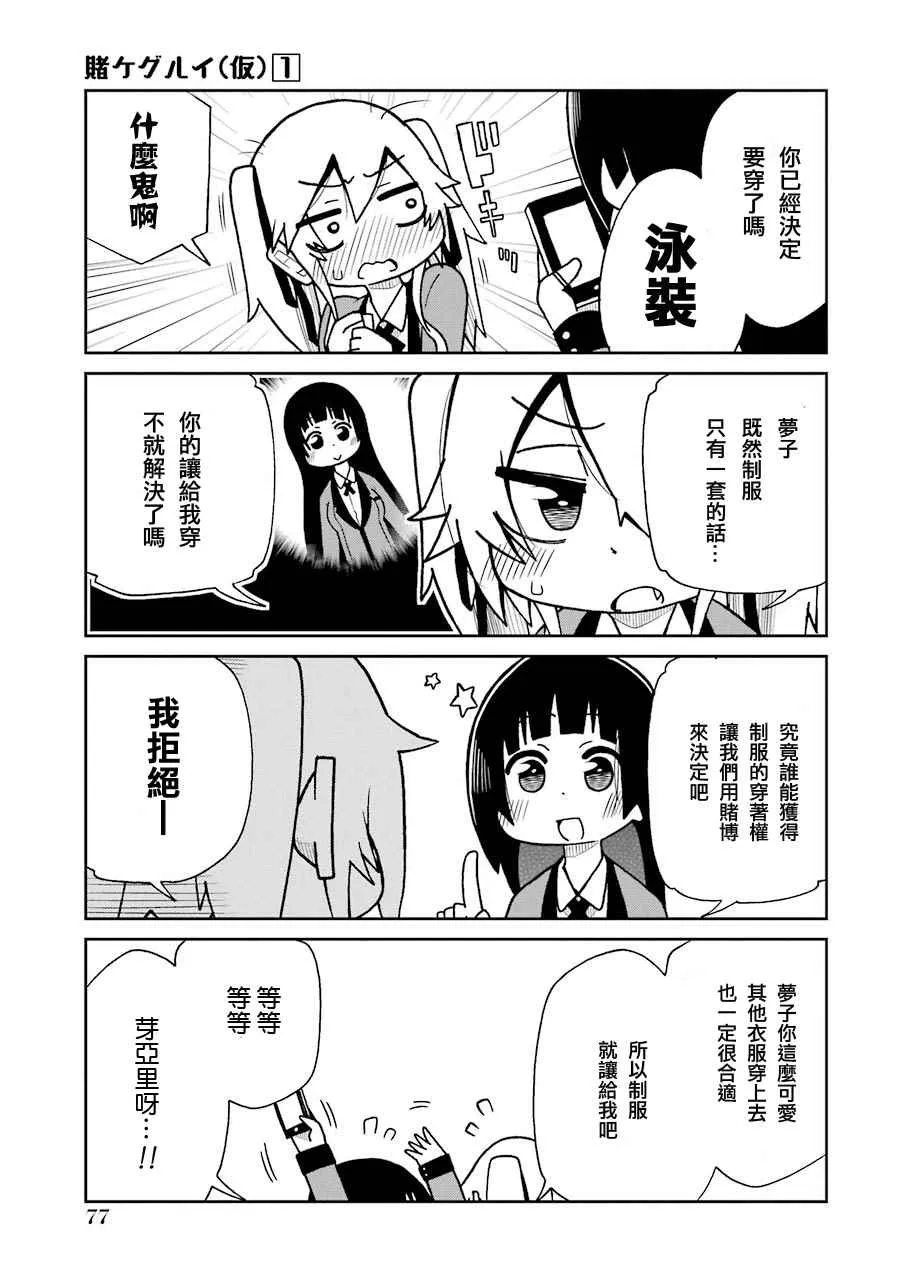 四格08 第9页