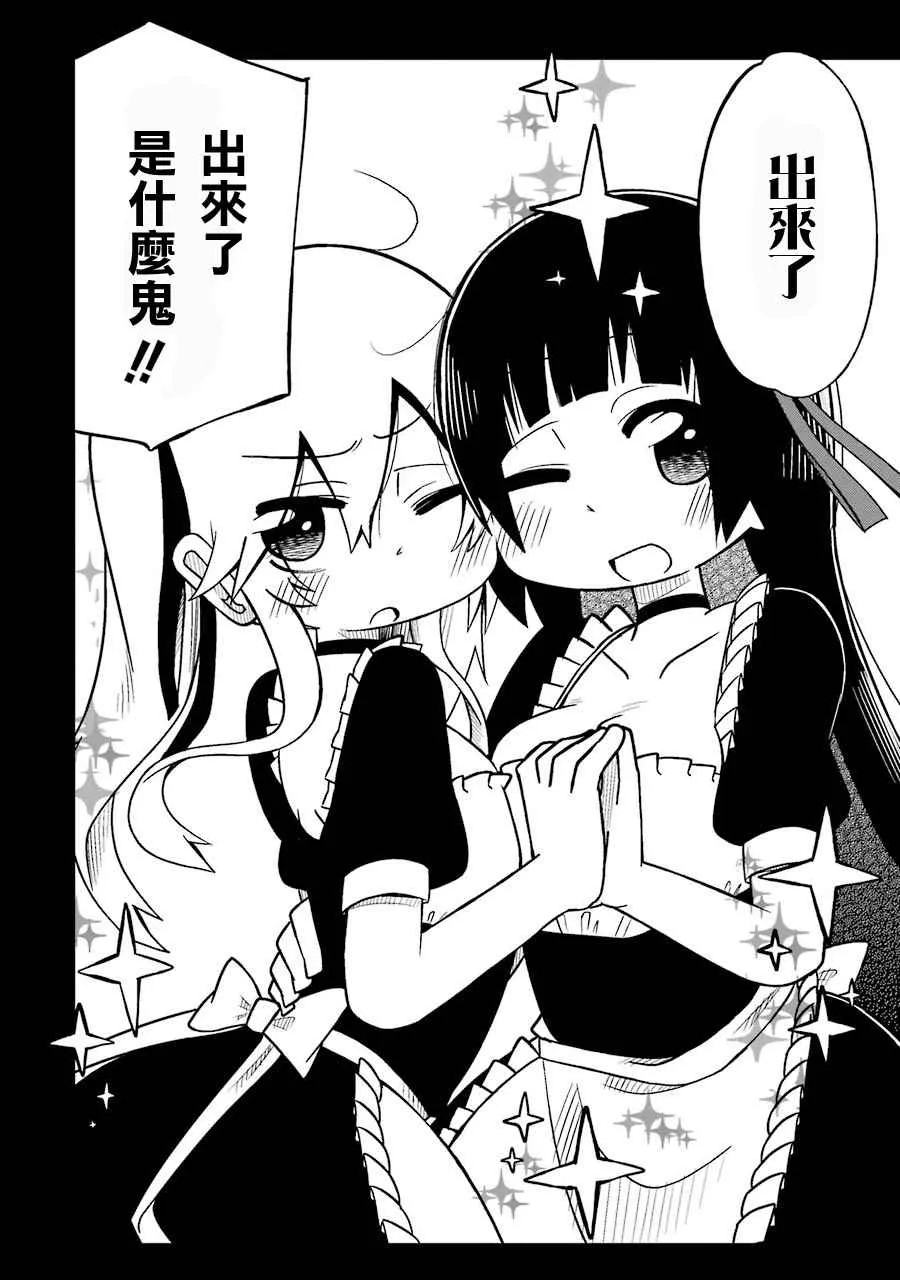 四格08 第12页